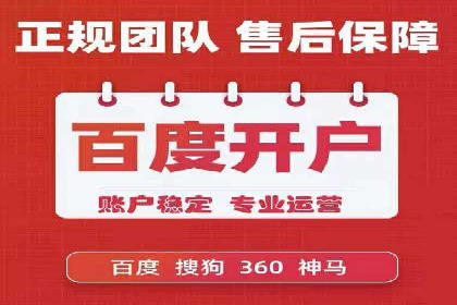 百度SEM推广在旅游行业的应用及效果